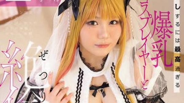 MUKC-112 オジサン専用 中出しするには最高過ぎる爆乳コスプレイヤーと絶倫種付け性交 白橋りほ